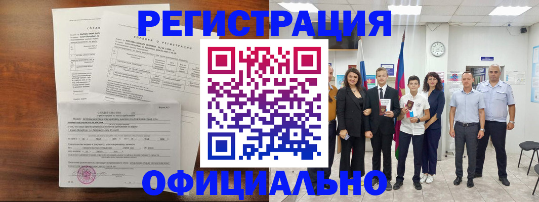 временная регистрация госуслуги в Усмани