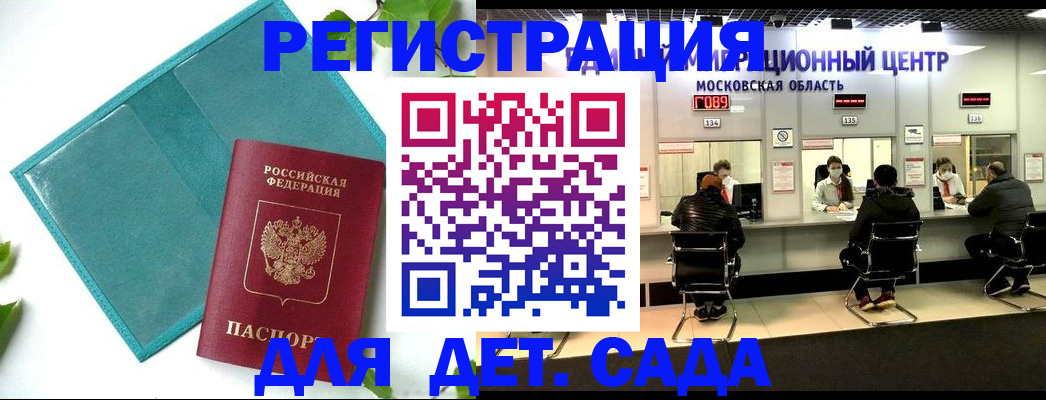 регистрация в Усмани