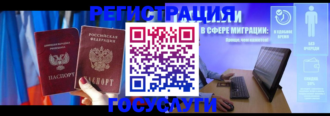 временная регистрация недорого в Усмани