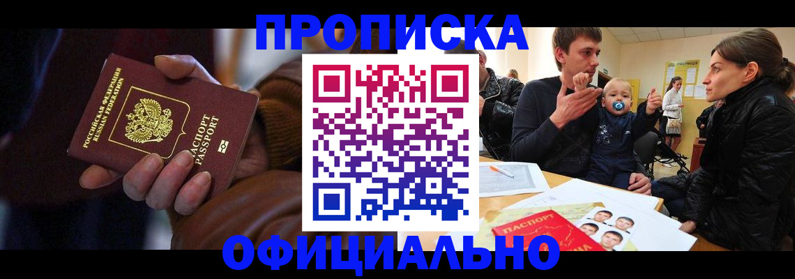 временная регистрация 2025 в Усмани
