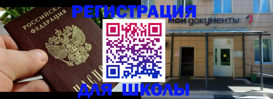 прописка в Усмани
