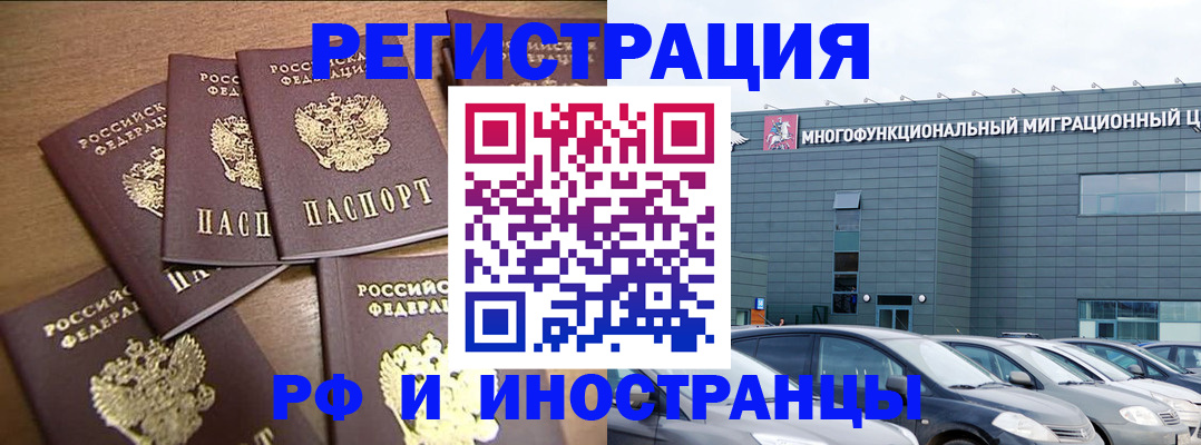 временная регистрация госуслуги в Усмани