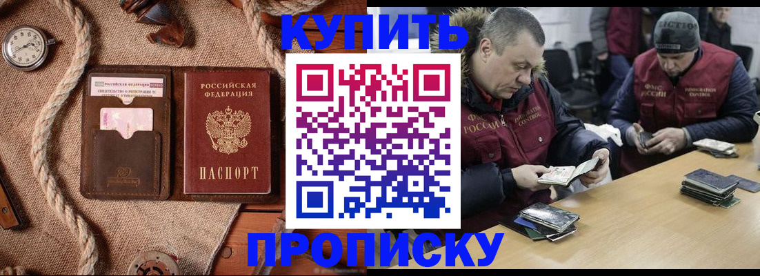 прописка иностранных граждан в Усмани