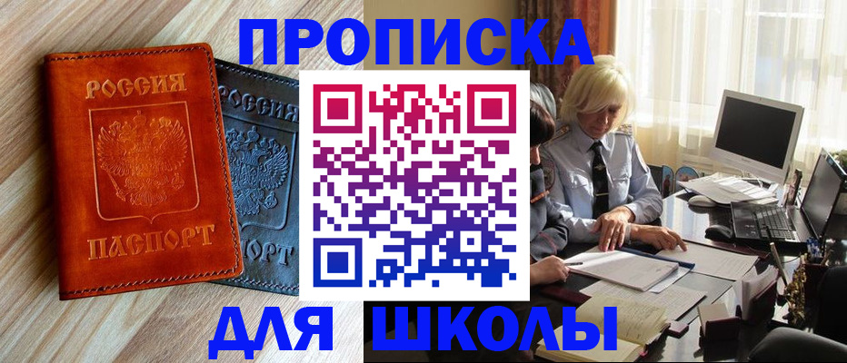 миграционный учет в Усмани